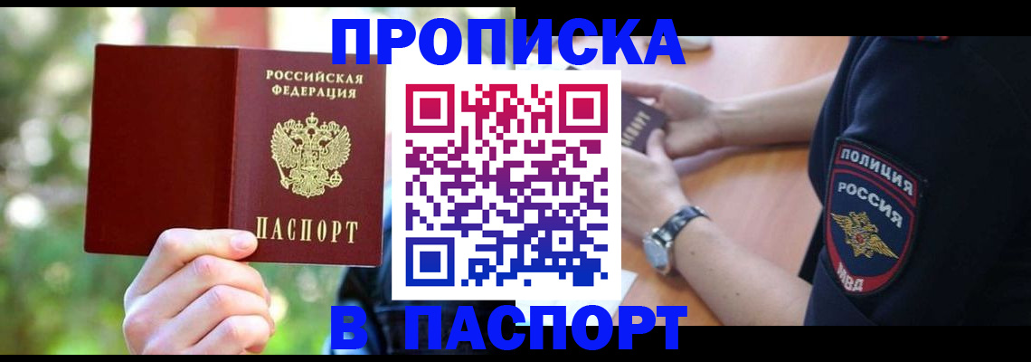 пропишу в квартире в Волчанске