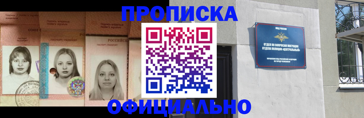 прописка для школы в Волчанске