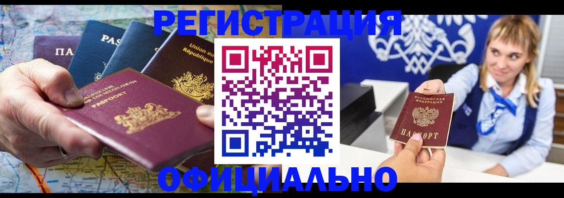 прописка в Волчанске